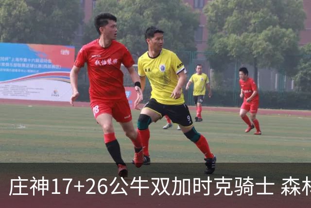 庄神17+26公牛双加时克骑士 森林狼擒熊3连胜